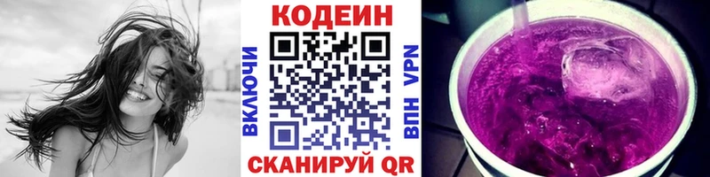 Codein Purple Drank  сколько стоит  Богородицк 