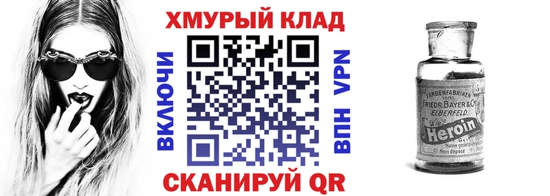 ГЕРОИН герыч  Богородицк 