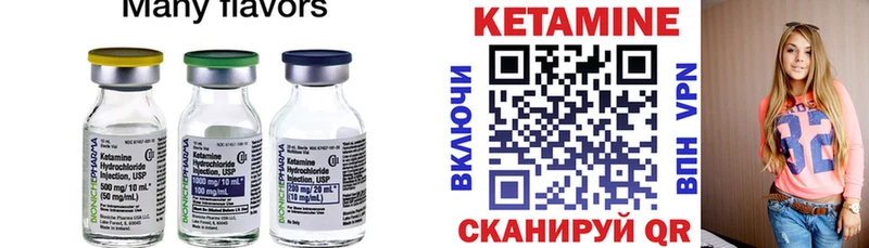 КЕТАМИН ketamine  где найти   Богородицк 