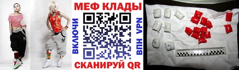Мефедрон mephedrone  Богородицк 